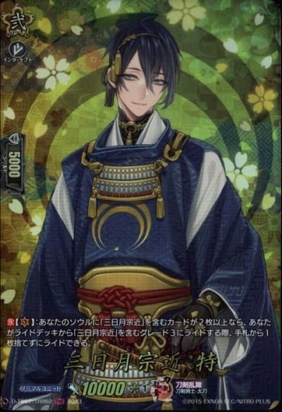 三日月宗近　TRR セット 三日月宗近【TRR】{D-TB01/TRR01}《刀剣乱舞》