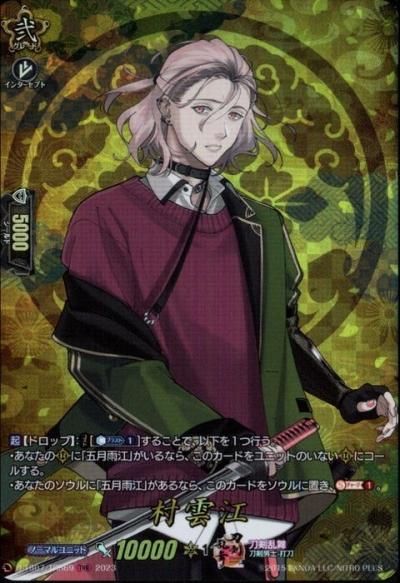 江おんすていじ　すえひろがり　乱舞野外祭　ステッカー　アクスタ　五月雨　村雲 ミュージカル『刀剣乱舞』 すえひろがり 乱舞野外祭 ビジュアル