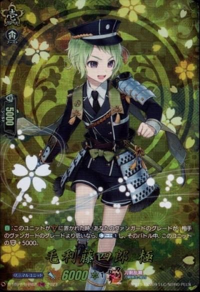 毛利藤四郎 極 - トレーディングカードショップ トレカのツボ