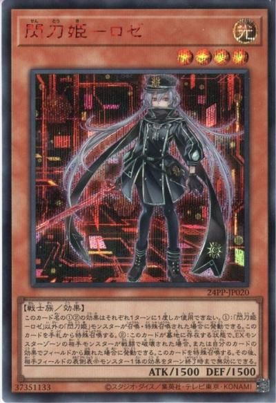 PSA10】遊戯王 閃刀姫 ロゼ 赤シク レッドシークレット