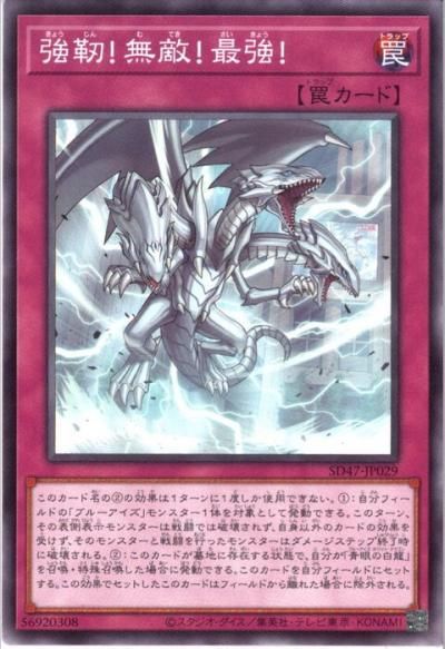 強靭!無敵!最強! - トレーディングカードショップ トレカのツボ