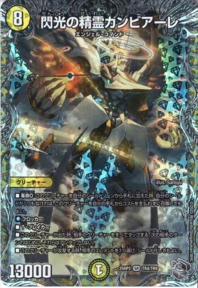 理想と平和の決断　4枚　+　閃光の精霊カンビアーレ　1枚　　銀トレジャーver. 閃光の精霊カンビアーレ【SR】{24RP2S1/S10}《光》 - カード