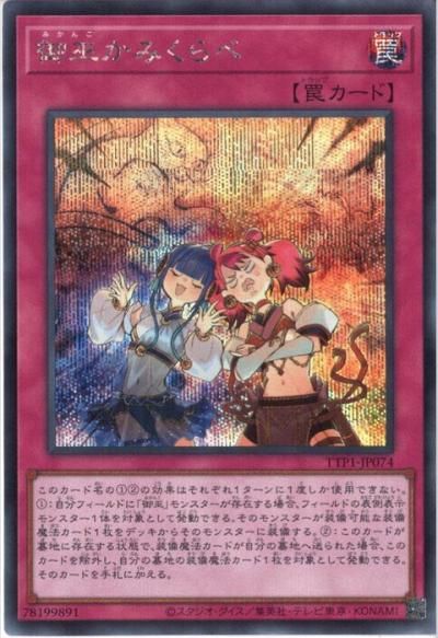 遊戯王 御巫デッキパーツ シークレット - メルカリ