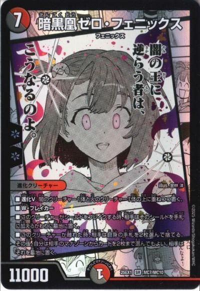 暗黒凰ゼロ・フェニックス 漫画 イラスト ヒロインベスト　4枚 暗黒凰ゼロ フェニックス ヒロインBest 4枚 漫画版 - メルカリ
