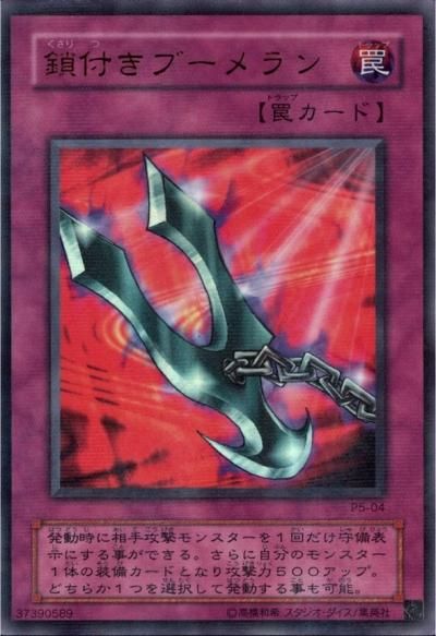 通販 送料無料  鎖付きブーメラン トレカのツボ トレーディングカードショップ - 遊戯王OCG デュエルモンスターズ