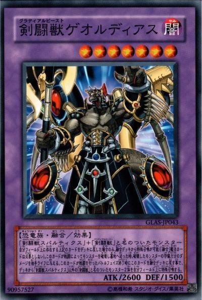 遊戯王　剣闘獣　まとめ売り 遊戯王 剣闘獣 まとめ売り 再起する剣闘獣 価格相場(値段)・最安値