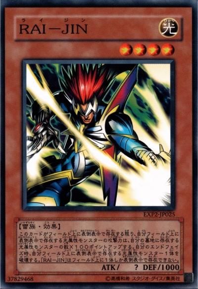RAI－JIN - トレーディングカードショップ トレカのツボ