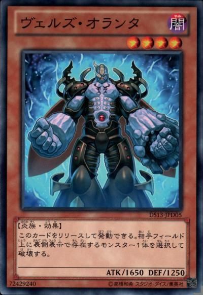ヴェルズ・オランタ - トレーディングカードショップ トレカのツボ