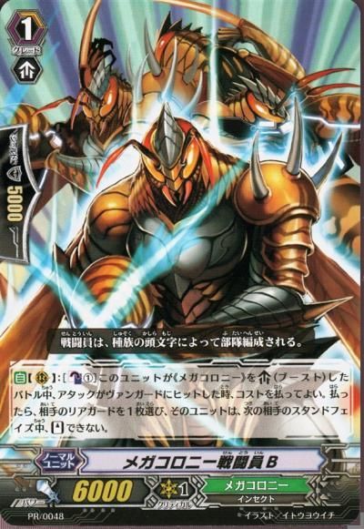 ヴァンガード メガコロニー まとめ売り カードファイト!! ヴァン