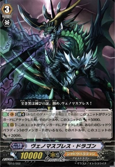 ヴェノマスブレス ドラゴン トレーディングカードショップ トレカのツボ ヴェノマスブレス ドラゴン トレーディングカードショップ トレカのツボ