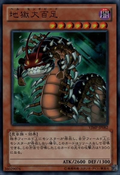 地獄大百足 トレーディングカードショップ トレカのツボ 地獄大百足 トレーディングカードショップ トレカのツボ