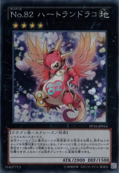 No.82 ハートランドラコ - トレーディングカードショップ