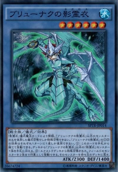 ブリューナク　グングニール　トリシューラの影霊衣　プレイマット　YOT2015 ブリューナク グングニール トリシューラの影霊衣 プレイマット