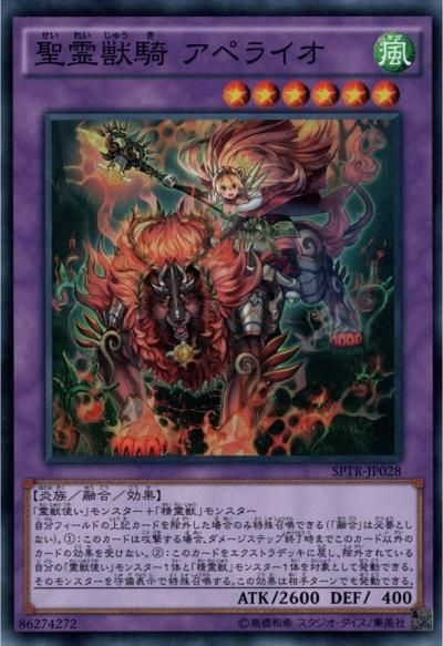 遊戯王 - 遊戯王 霊獣パーツの通販 by りぃん｜ユウギオウならラクマ