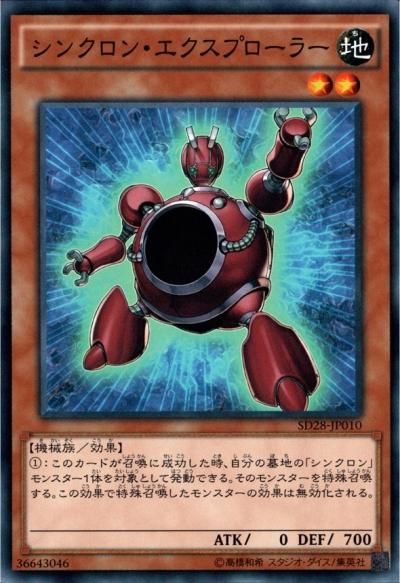 シンクロカード B33-014.png