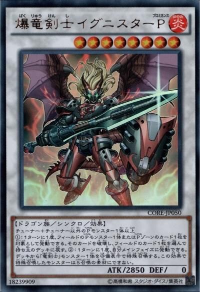 爆竜剣士イグニスターp トレーディングカードショップ トレカのツボ 爆竜剣士イグニスターp トレーディングカードショップ トレカのツボ