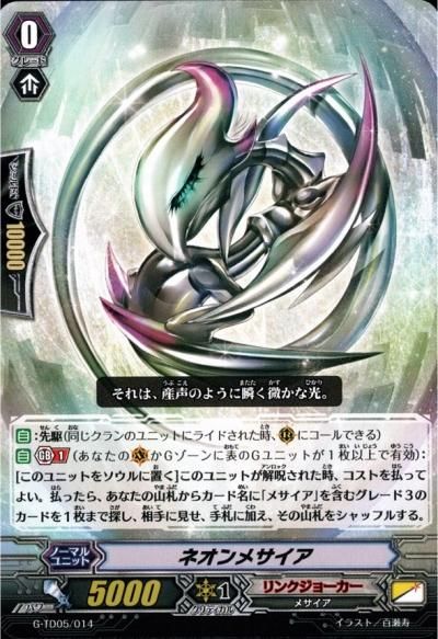 未開封 品ネオンメサイア カードファイト!! ヴァンガード ネオンメサイア 劇場限定版 未開封パック - メルカリ