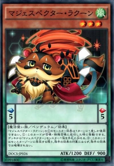 遊戯王 英語表記アジア版 マジェスペクターラクーン
