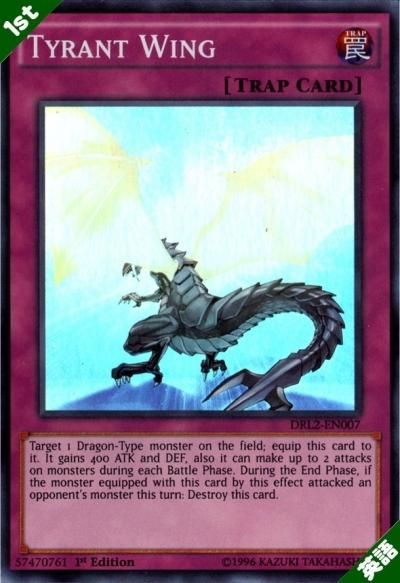 タイラント・ウィング - トレーディングカードショップ トレカのツボ