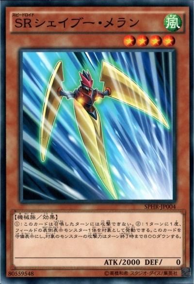 SRシェイブー・メラン - トレーディングカードショップ トレカ