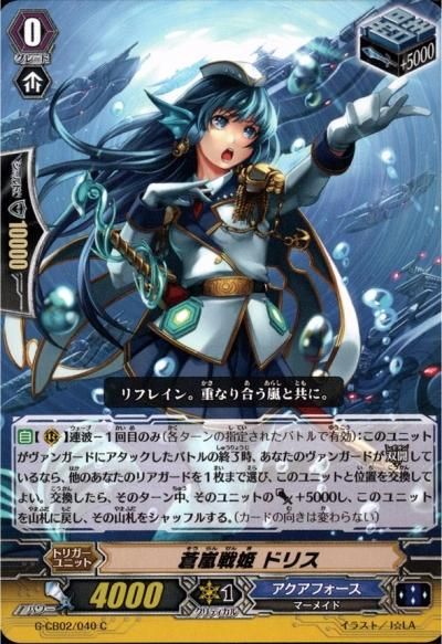 蒼嵐戦姫 ドリス - トレーディングカードショップ トレカのツボ