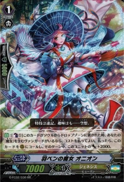 羽ペンの魔女 オニオン - トレーディングカードショップ トレカ