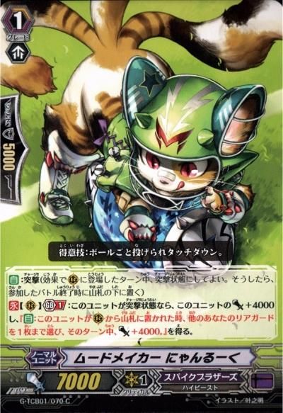 ムードメイカー にゃんるーく - トレーディングカードショップ
