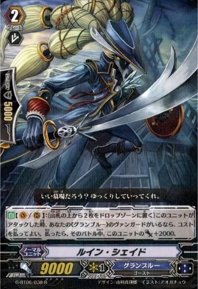【冬バーゲン★】 ルイン・シェイド トレカのツボ トレーディングカードショップ - カードファイト!! ヴァンガード