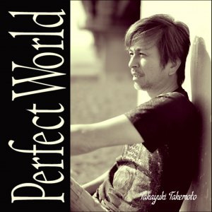 Perfect　World<ジャケット新装版>