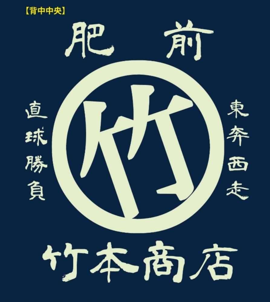 竹本孝之 Official Shop 竹本孝之 Official Shop