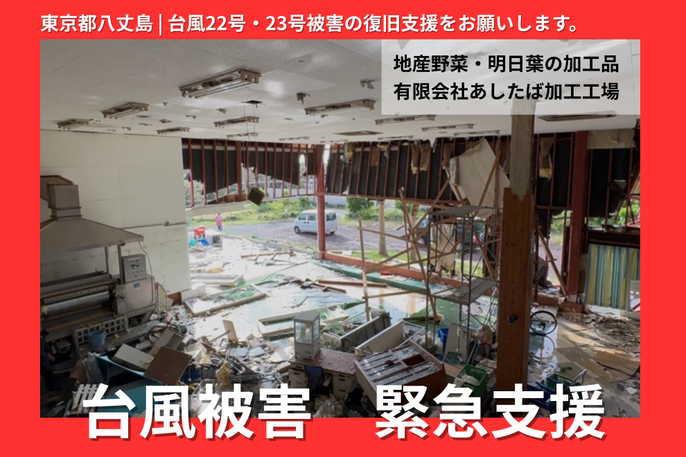 クラウドファンディングを行っております。