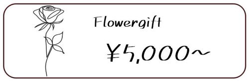 5,000円〜