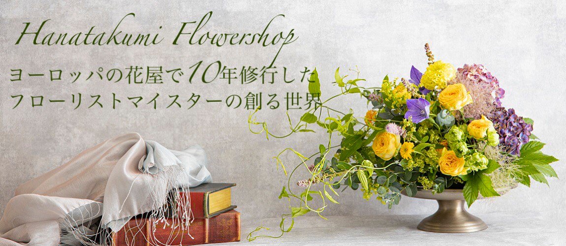 お花の通販 お誕生日 お供え お祝いにオシャレでかわいいフラワーアレンジメントを