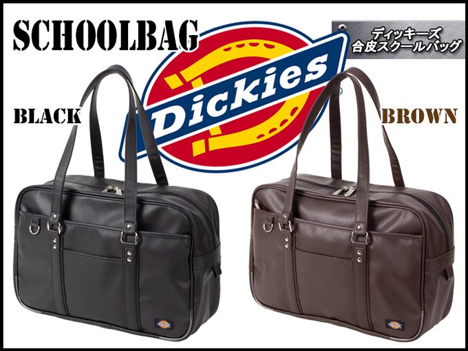 合皮製スクールバッグDK-G01 ディッキーズ（Dickies） - 制服・スクールバック通販サイト【制服マートドットコム】