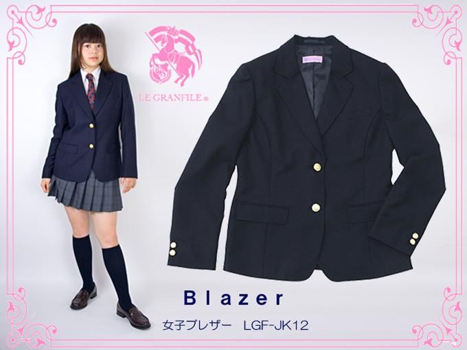 ガールズブレザー ウォッシャブル Jk12 Le Granfile ル グランフィール 制服 スクールバック通販サイト 制服マートドットコム ガールズブレザー ウォッシャブル Jk12 Le Granfile ル グランフィール 制服 スクールバック通販サイト 制服マートドットコム