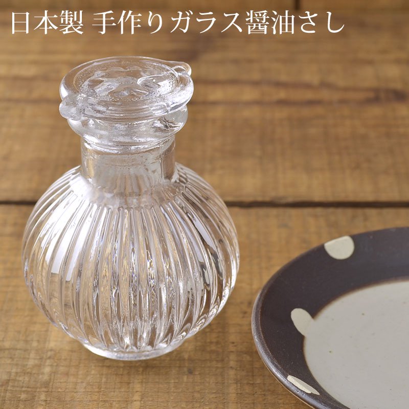 クリスタル 醤油差し 醤油入れ ガラス 調味料 - テーブル用品