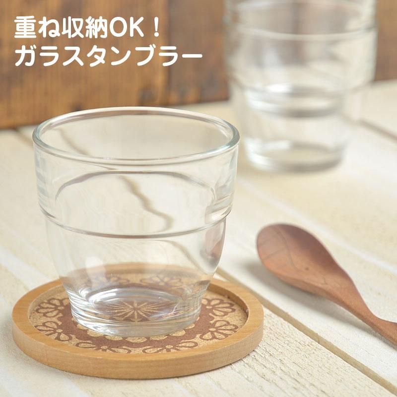 アルク フォーラム160 重ね収納ガラスタンブラー ガラスコップ 定番 業務用食器販売用食器 卸売のやまに アルク フォーラム160 重ね収納ガラスタンブラー ガラスコップ 定番 業務用食器販売用食器 卸売のやまに