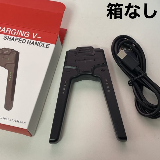 任天堂スイッチ 充電 ジョイコングリップ V字型 超小型 超軽量 箱なし