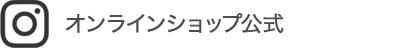 インスタ「フィッツマーケット」