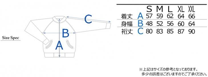 花旅楽団】巻龍柄刺繍スカジャン SSJ-017 ブラック 送料代引無料！上野