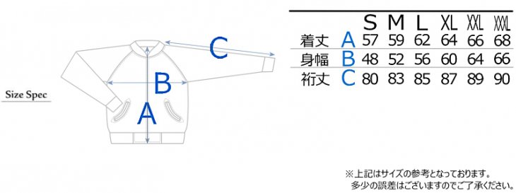 satori/さとり】虎と鍾馗刺繍スカジャン GSJR-019 送料無料! 上野