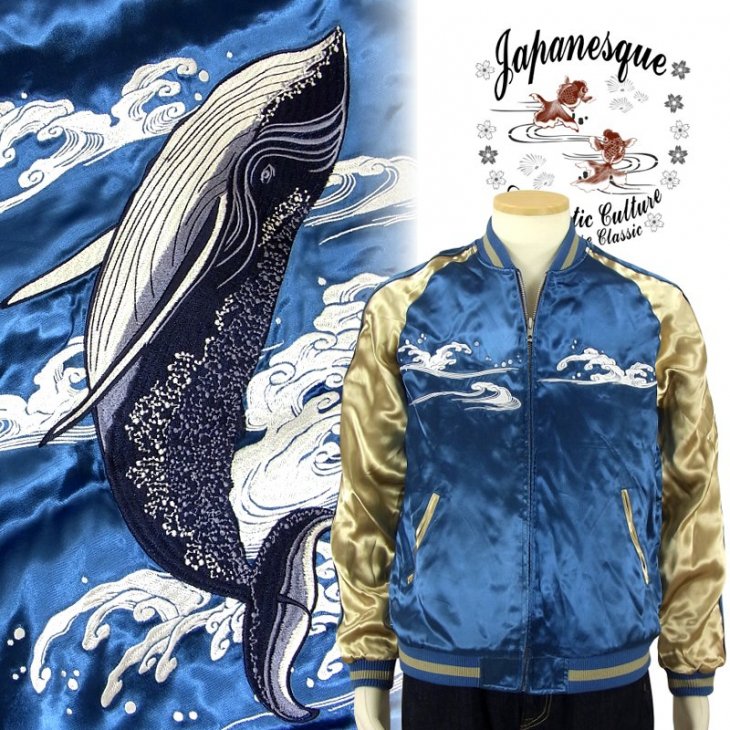 【Japanesque/ジャパネスク】波に鯨刺繍スカジャン 3RSJ-041 送料代引き無料！上野アメ横フィッツ