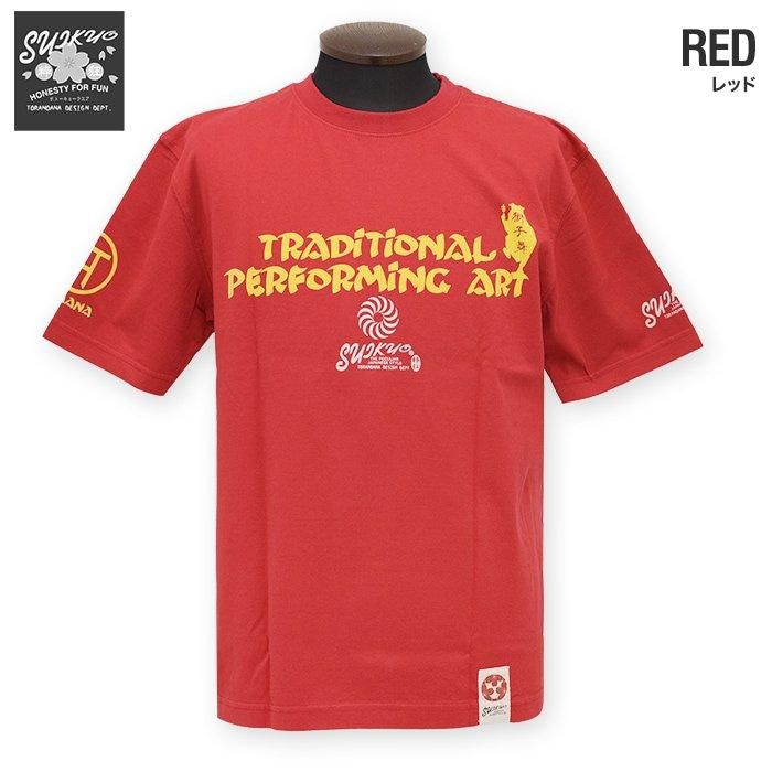 人気商品は 粋狂「獅子舞と狛犬」抜染 Tシャツ 服&ファッション小物