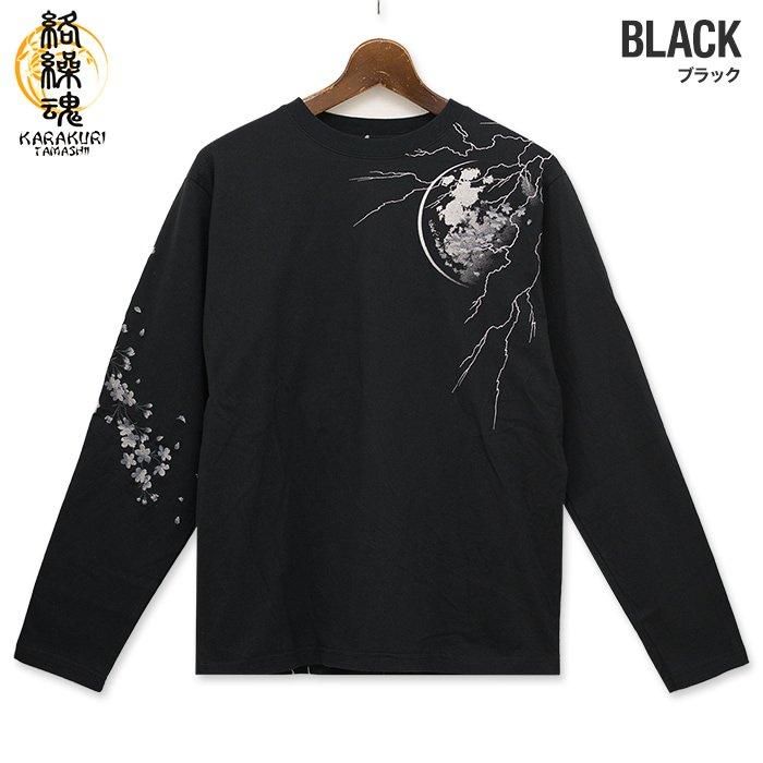 絡繰魂 粋 ユキヒョウ 桜 長袖 Tシャツ