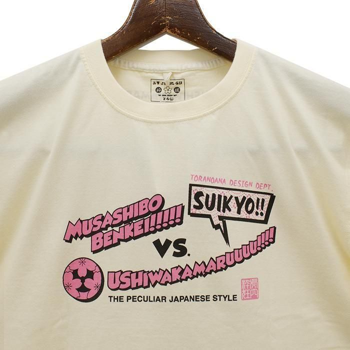 5,000円以下！在庫限り】粋狂 維新の三傑 抜染 半袖 Tシャツ