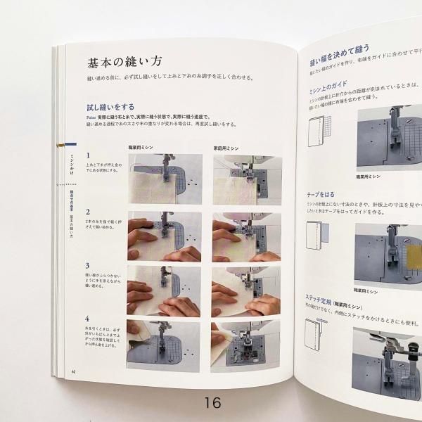 ソーイングブック _ 6 - nani IRO ONLINE STORE ソーイングブック _ 6 - nani IRO ONLINE STORE