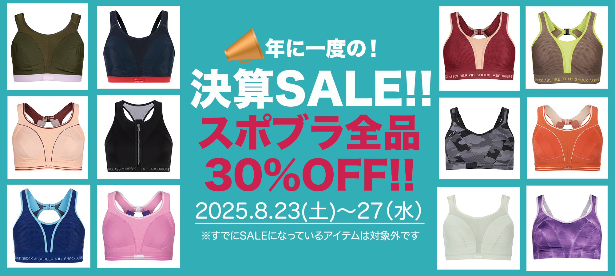 SALE