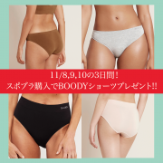11/8,9,103֡ݥ֥BOODYץ쥼