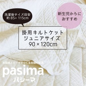 睡眠の店 蒲団屋かねい ONLINE SHOP