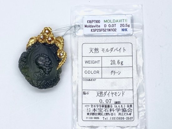 モルダバイト K18 Pt900 ダイヤモンド カメオ ペンダントトップ ...